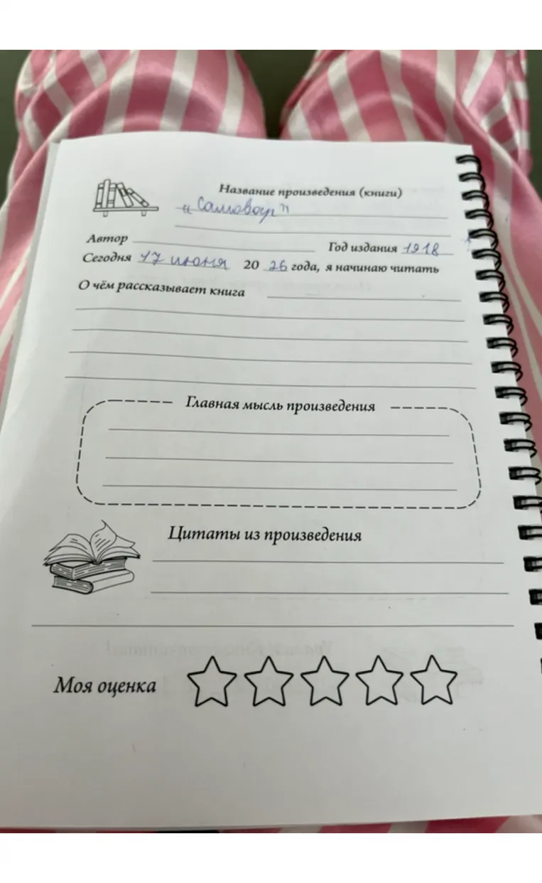 Название произведения (книги) "Самовары"