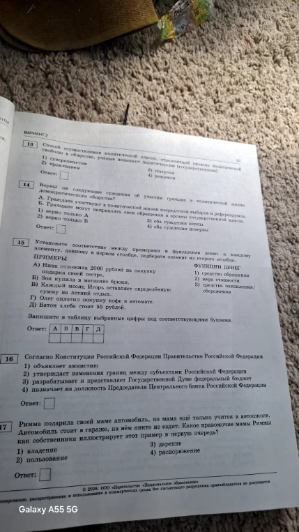 Способ осуществления политической власти, отражающий уровень политической свободы в обществе, учёные называют политическим (государственным)