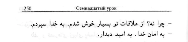 Перевести на русский и добавить транскрипцию