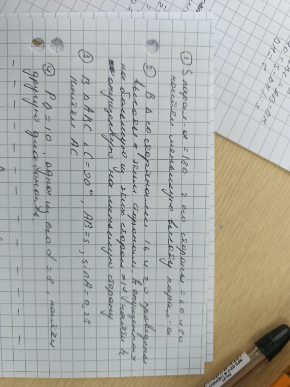 Площадь параллелограмма равна 180, 2 его стороны равны 60 и 80, найти меньшую высоту параллелограмма.