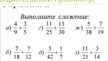 Выполните сложение: