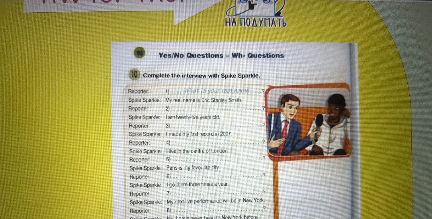 Complete the interview with Spike Sparkle.