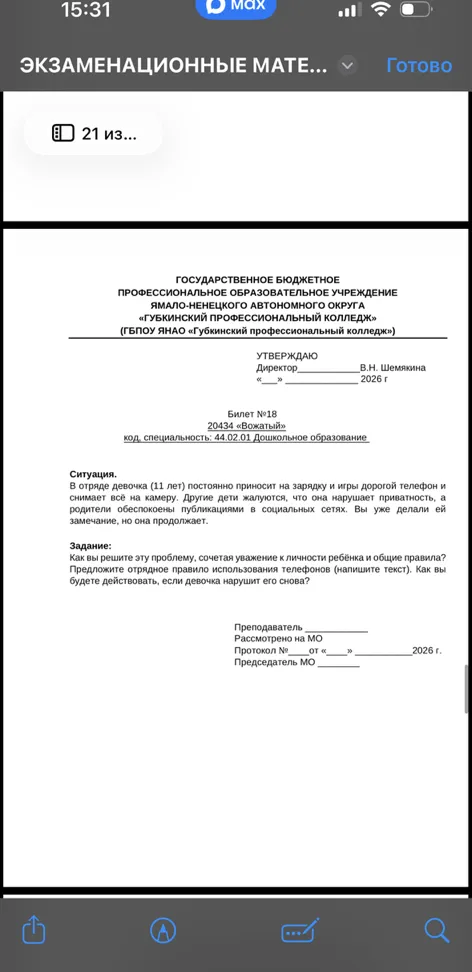 Напишите речь (1–2 минуты) для первой презентации ящика предложений. Придумайте 2–3 конкретных примера, как предложение ребёнка повлияло на реальный план дня. Опишите, как вы будете еженедельно разбирать записки.