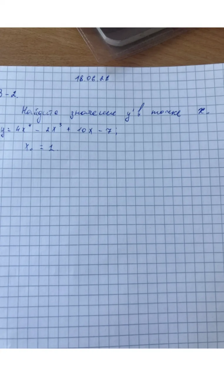 Найдите значение y' в точке x0.