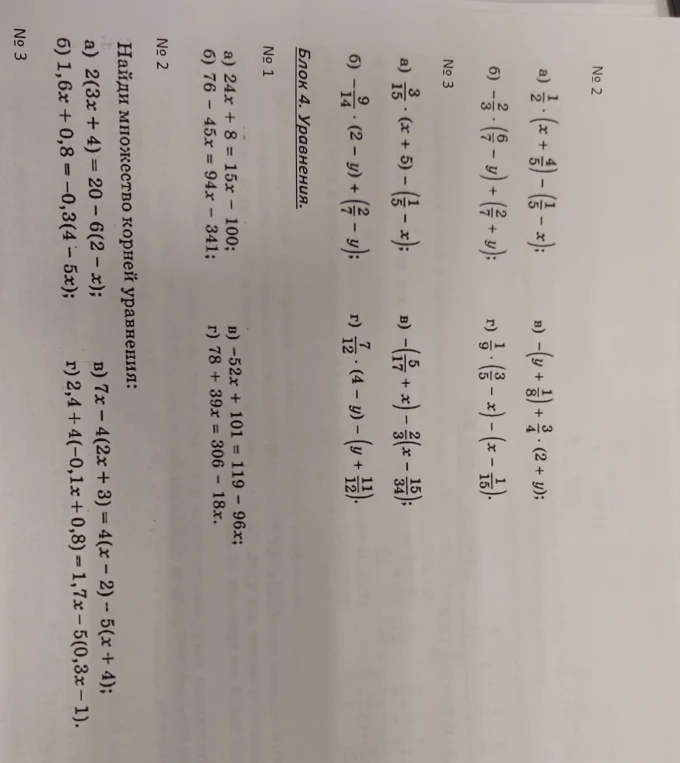 а) 2(3x + 4) = 20 - 6(2 - x);