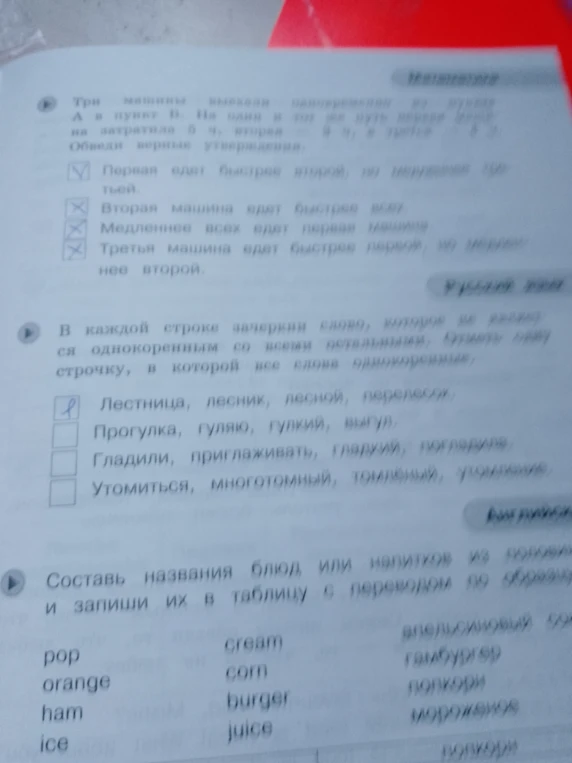 Три машины выехали одновременно из пункта А в пункт В. На один и тот же путь первая машина затратила 5 ч, вторая — 8 ч, а третья — 3 ч. Обведи верные утверждения.