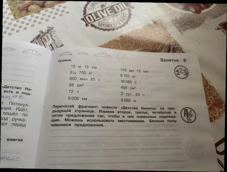 Сравни. 15 м 15 см — 150 дм 15 мм