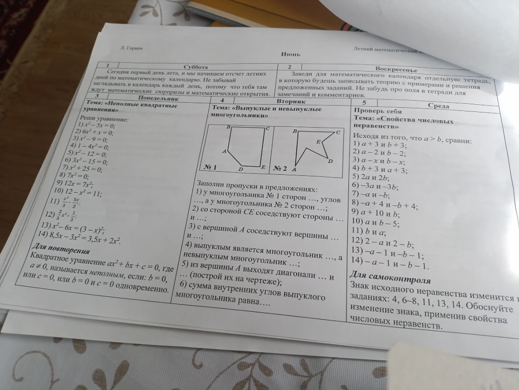 Реши уравнение: 1) x^2 - 5x = 0
