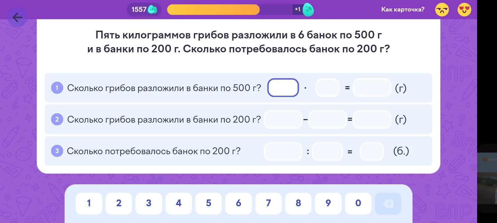 Пять килограммов грибов разложили в 6 банок по 500 г и в банки по 200 г. Сколько потребовалось банок по 200 г?