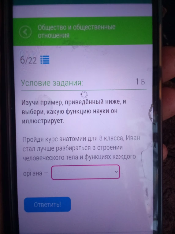 Изучи пример, приведённый ниже, и выбери, какую функцию науки он иллюстрирует.