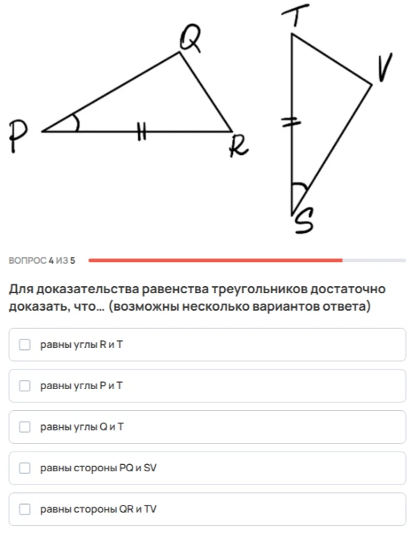 Для доказательства равенства треугольников достаточно доказать, что... (возможны несколько вариантов ответа)