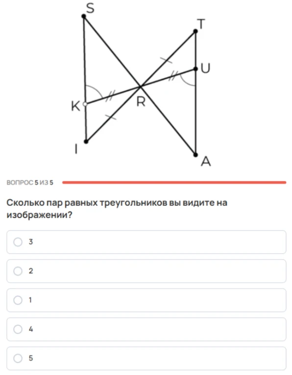 Сколько пар равных треугольников вы видите на изображении?