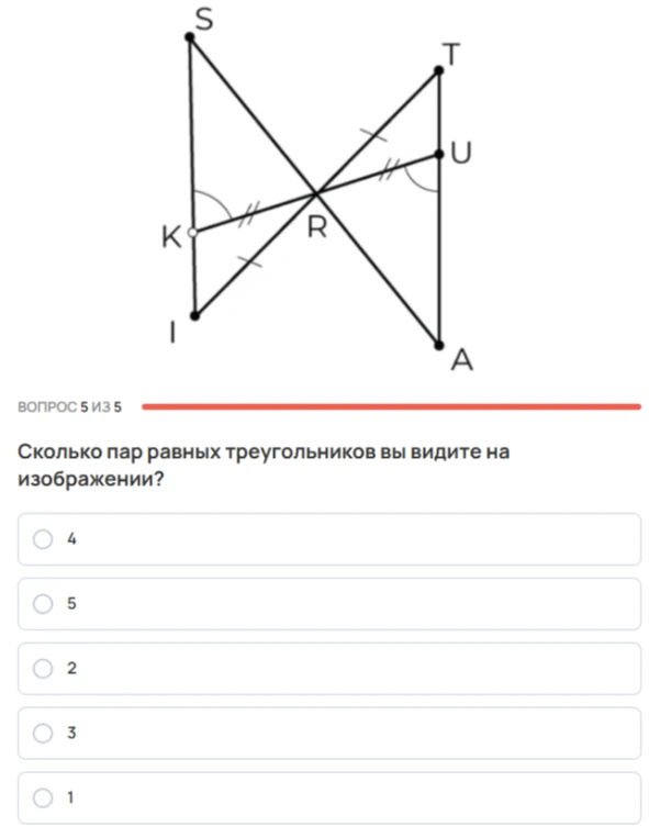 Сколько пар равных треугольников вы видите на изображении?