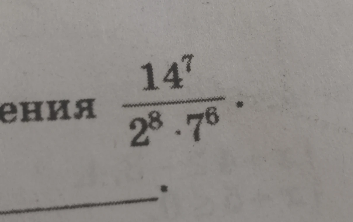 14^7 / (2^8 * 7^6)