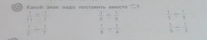 Какой знак надо поставить вместо ...?