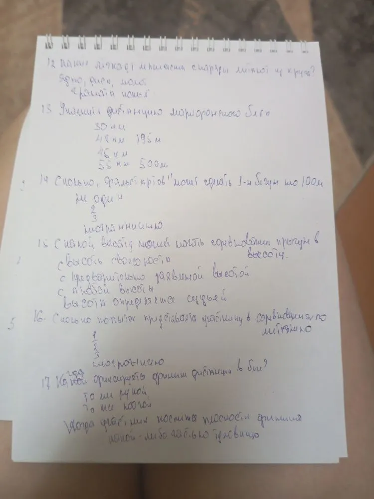 12. Какие легкоатлетические снаряды метают из круга?