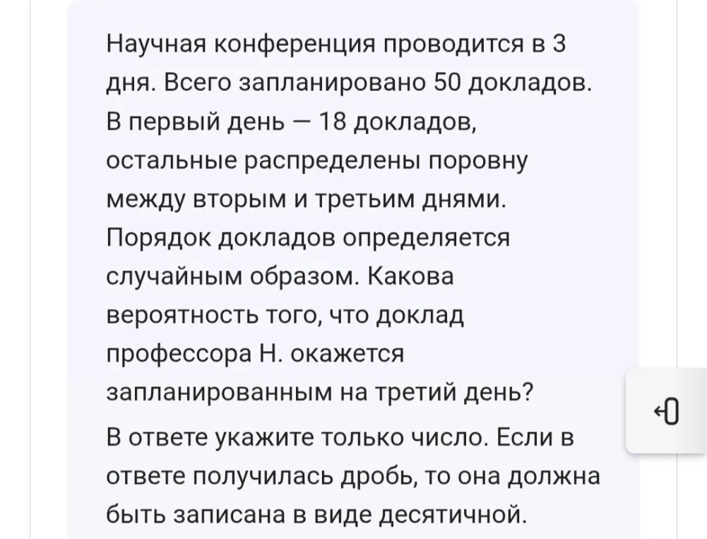 Научная конференция проводится в 3 дня. Всего запланировано 50 докладов.