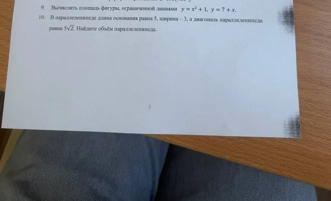 Вычислить площадь фигуры, ограниченной линиями y = x^2 + 1, y = 7 + x.