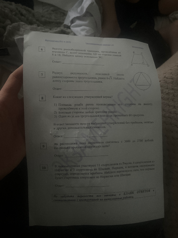 Высота равнобедренной трапеции, проведённая из вершины C, делит основание AD на отрезки длиной 8 и 18. Найдите длину основания ВС.