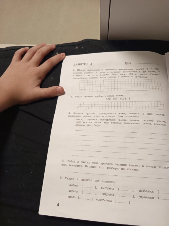 1. Яблоки разложили в несколько одинаковых корзин и 5 одинаковых ящиков. В каждую корзину помещается 8 кг яблок, а в ящик - па 4 кг больше. Всего было 116 кг яблок. Сколько понадобилось корзин? Реши задачу с помощью уравнения.