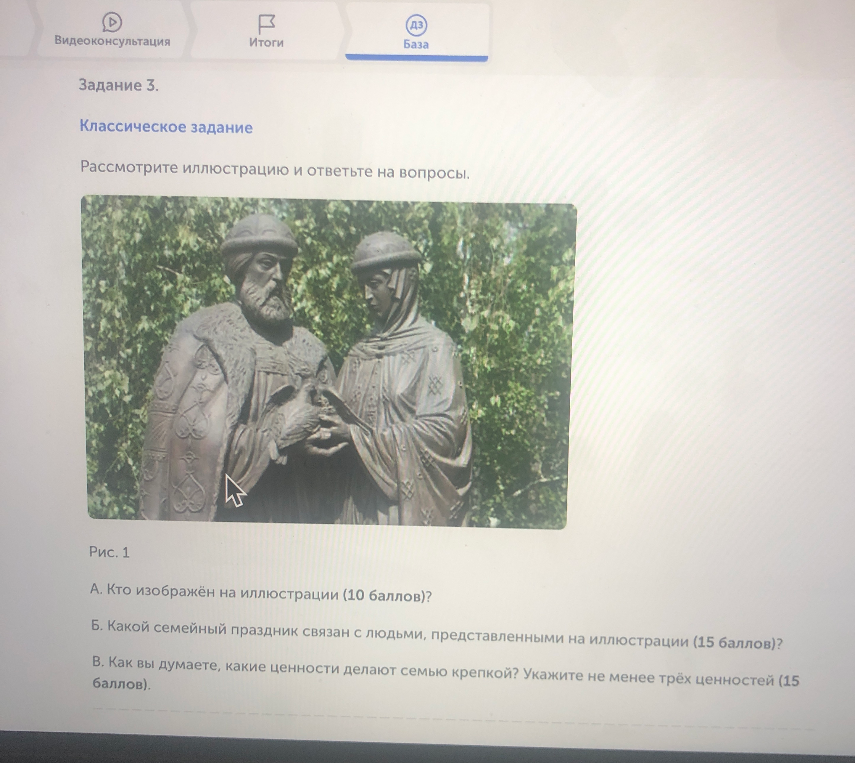 Рассмотрите иллюстрацию и ответьте на вопросы.