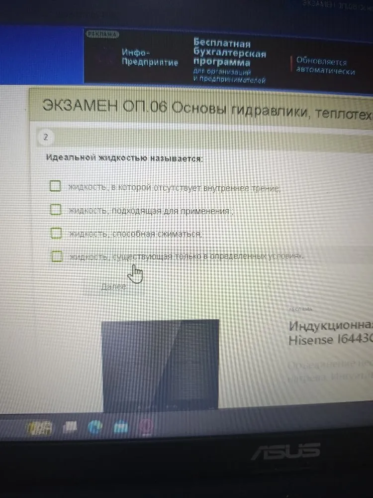 Идеальной жидкостью называется: