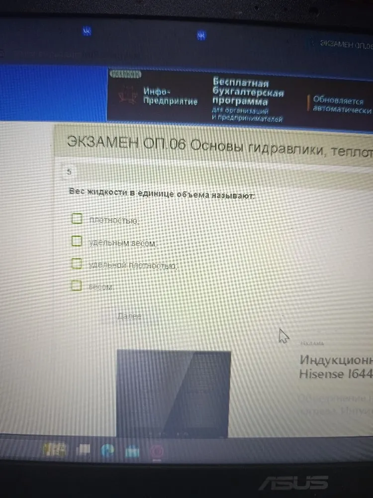 Вес жидкости в единице объема называют: