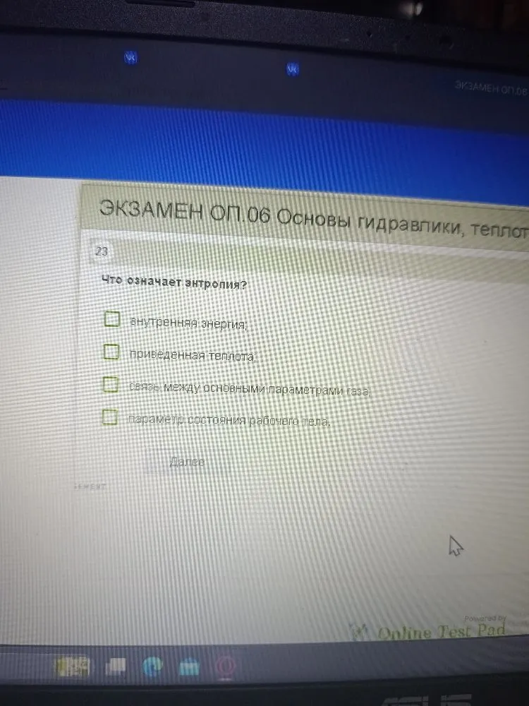 Что означает энтропия?