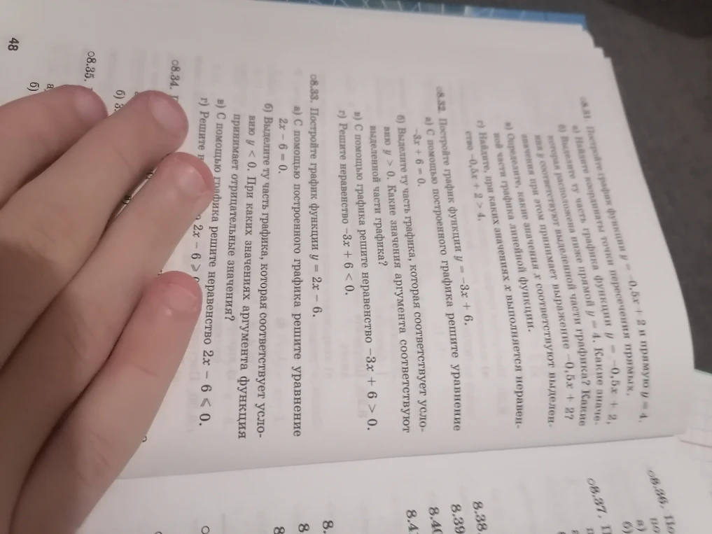 8.32. Постройте график функции y = -3x + 6.