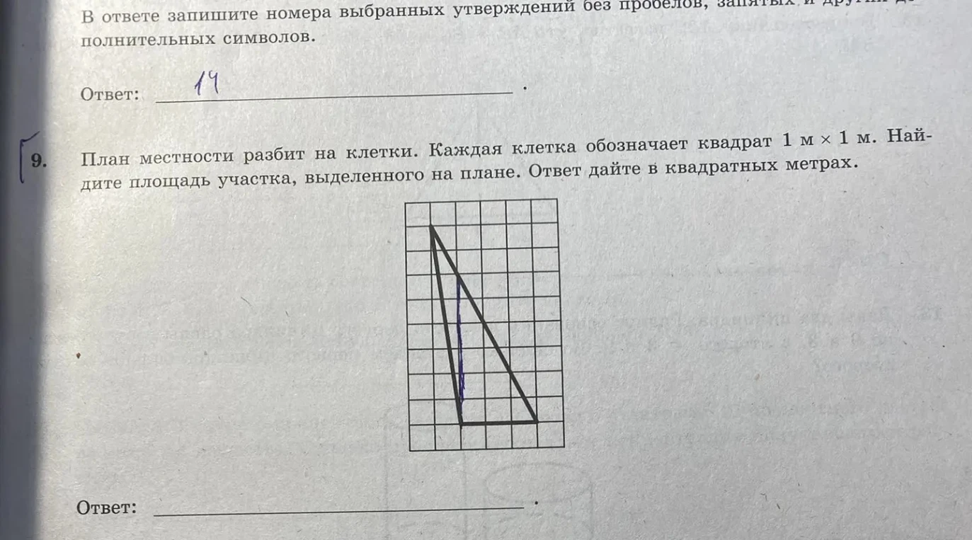 План местности разбит на клетки. Каждая клетка обозначает квадрат 1 м × 1 м. Найдите площадь участка, выделенного на плане. Ответ дайте в квадратных метрах.
