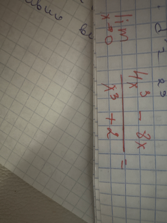 lim_{x -> 0} (4x^3 - 3x) / (x^3 + 2x)