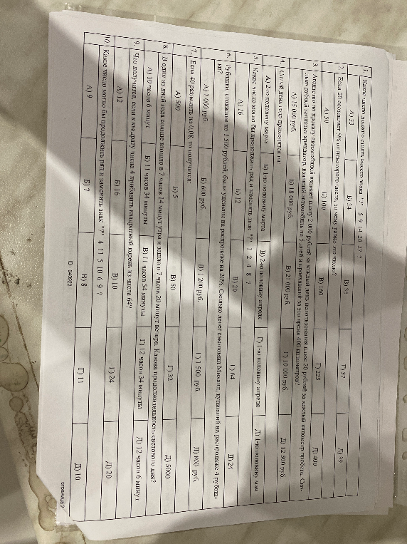 1. Какое число должно стоять вместо знака «?» 5 9 14 20 27 ?