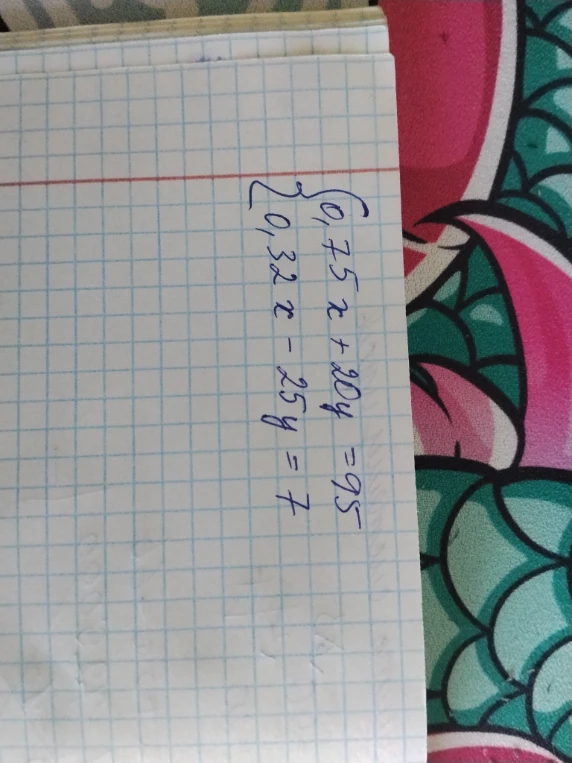 Решить систему уравнений: 0,75x + 20y = 95, 0,32x - 25y = 7.