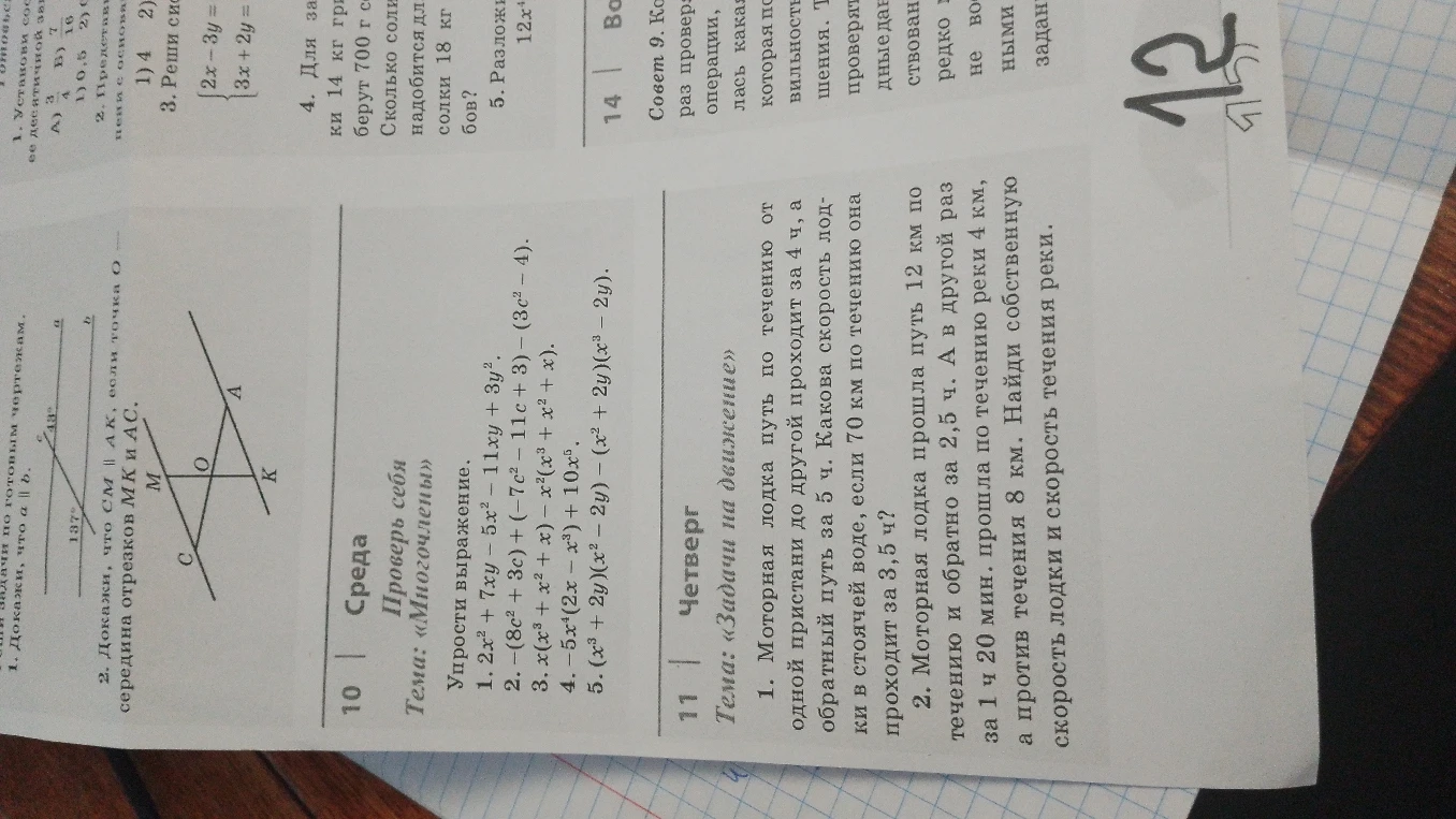 Упрости выражение.