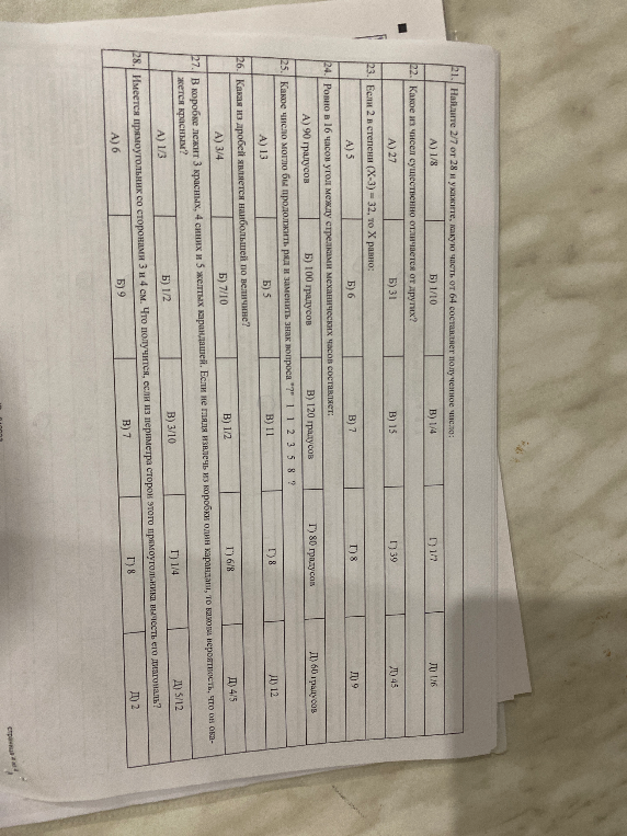 Надите 2/7 от 28 и укажите, какую часть от 64 составляет полученное число