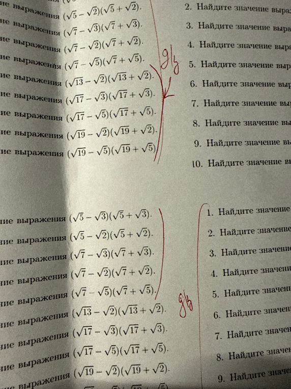 Найдите значение выражения (sqrt(5) - sqrt(2))(sqrt(5) + sqrt(2)).