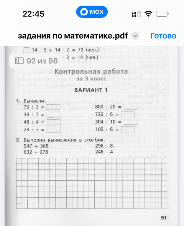 Вычисли. 75 : 3 = ; 800 : 20 = ; 39 : 7 = ; 720 : 6 = ; 48 : 4 = ; 304 : 10 = ; 28 · 3 = ; 105 · 6 =