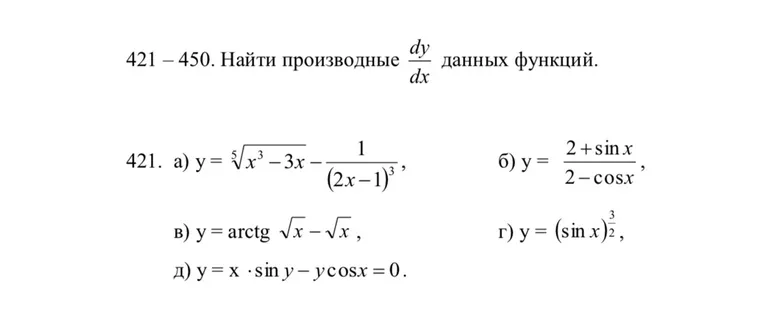 421. Найти производные dy/dx данных функций.