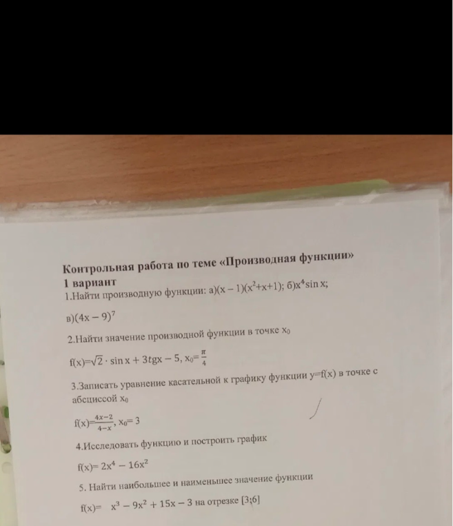 Найти производную функции: а)(x - 1)(x²+x+1); б)x⁴sin x;