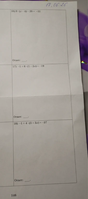 16) 9 (x - 4) - 20 = -11