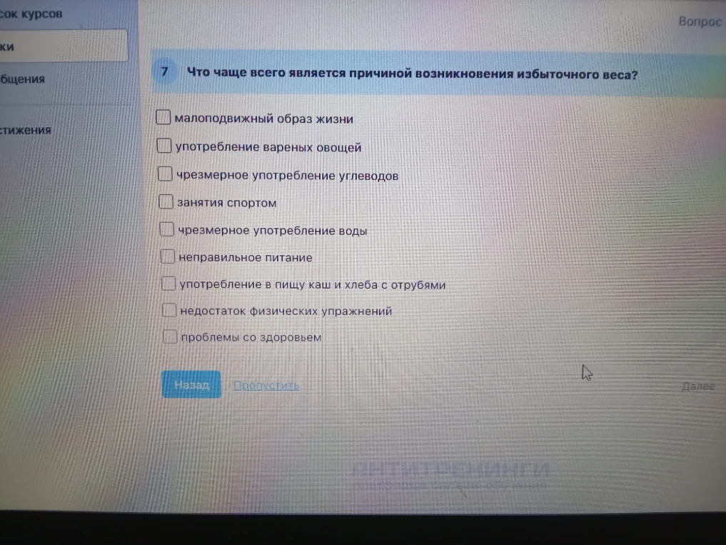 Что чаще всего является причиной возникновения избыточного веса?