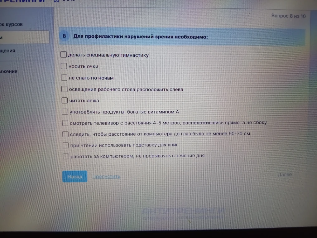 Для профилактики нарушений зрения необходимо:
