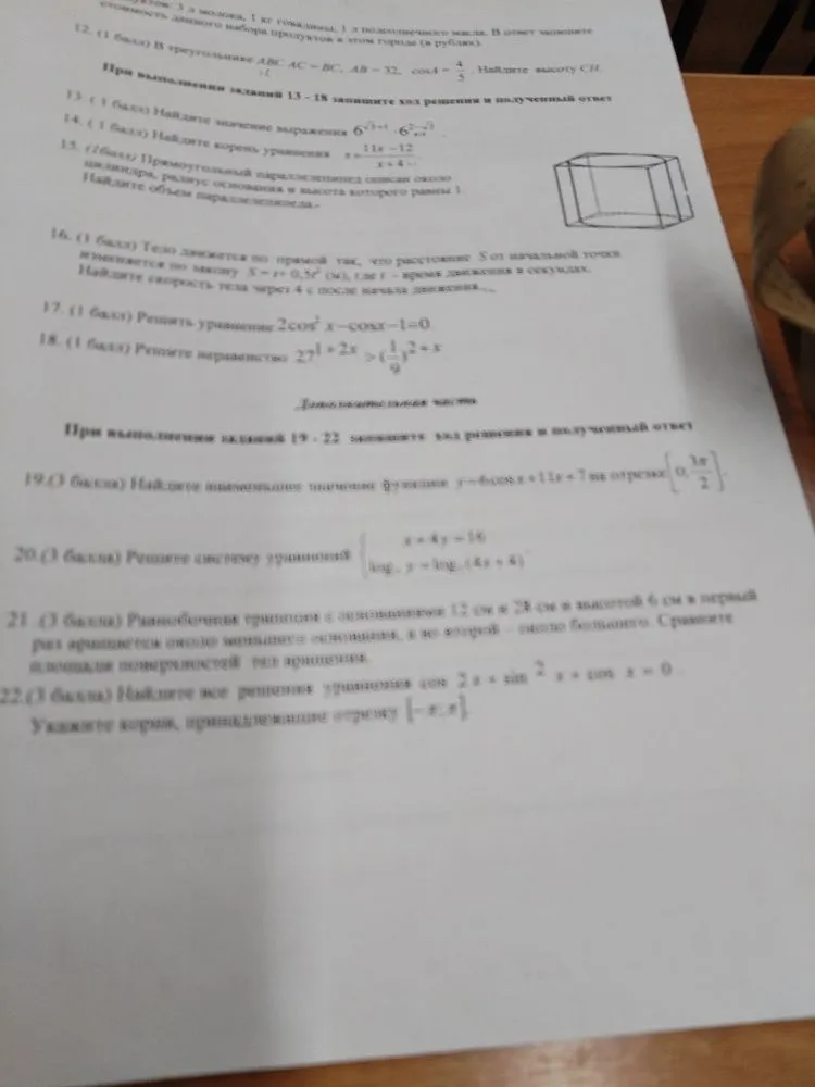 Решите уравнение 2cos^2 x - cos x - 1 = 0