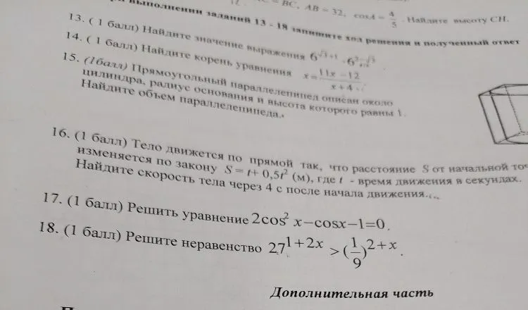 Найдите значение выражения 6^(\sqrt{3}+1) * 6^(2-\sqrt{3})