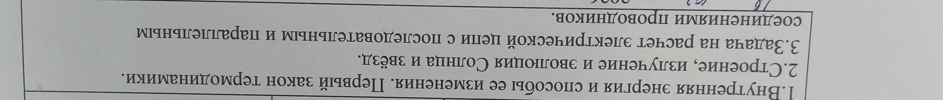 1.Внутренняя энергия и способы ее изменения. Первый закон термодинамики.