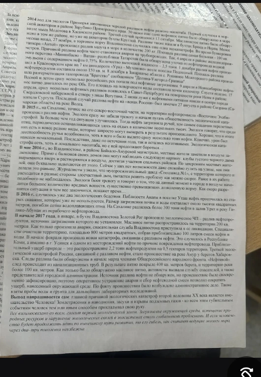Перепиши текст.