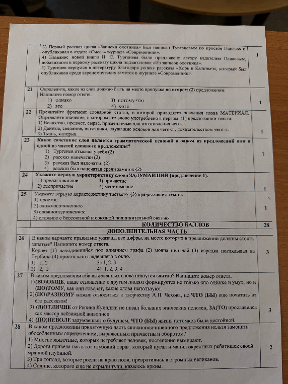 Определите, какое из слов должно быть на месте пропуска во втором (2) предложении.