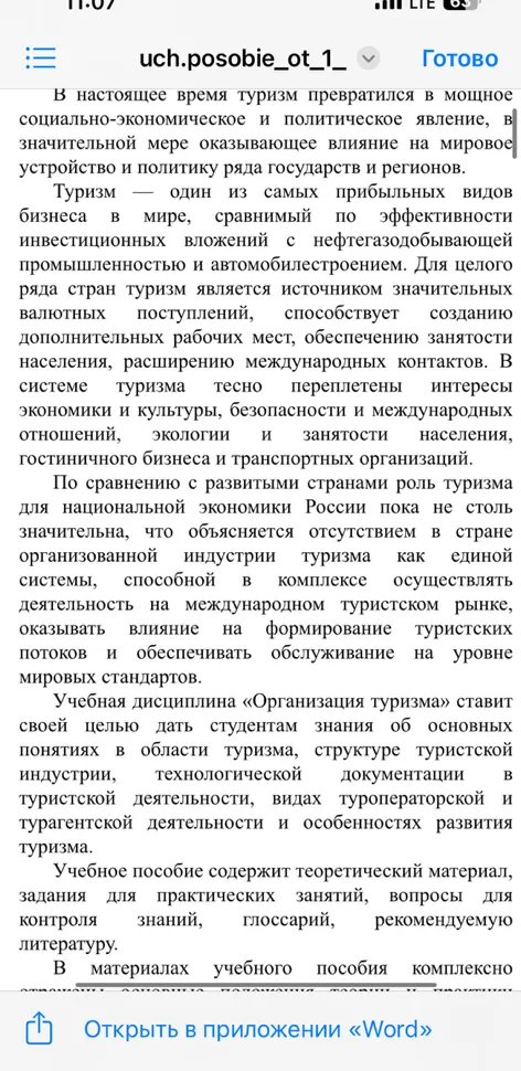 Выдели ключевые слова в тексте (маркерами выделителями)