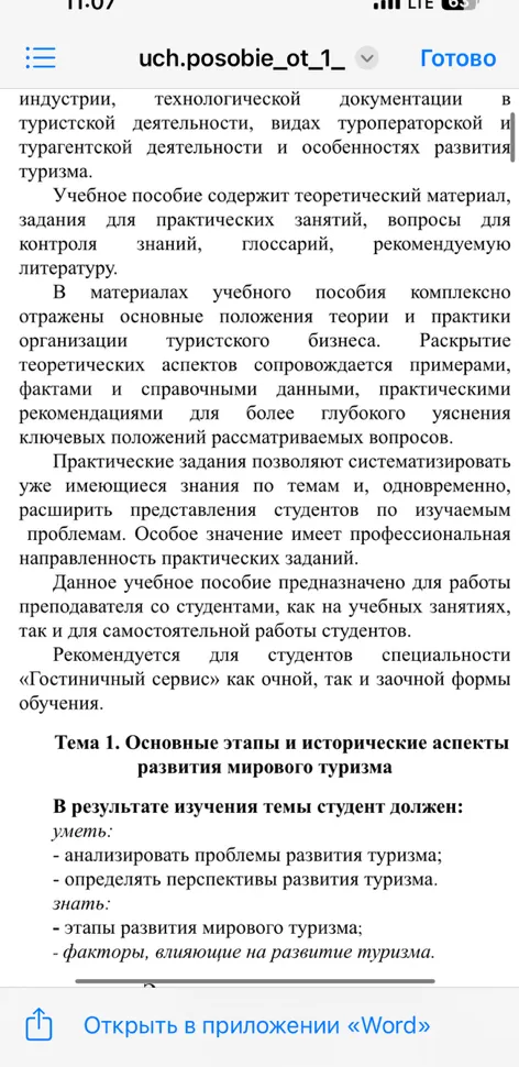 Выдели ключевые слова в тексте (маркерами выделителями)