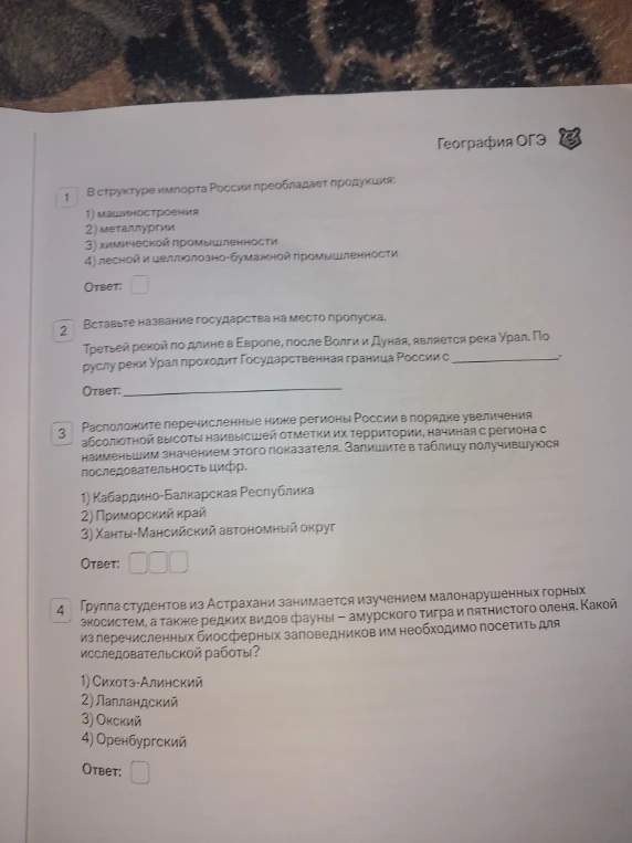 В структуре импорта России преобладает продукция: